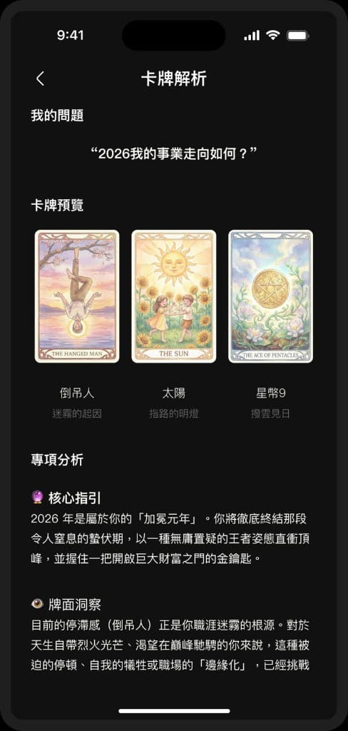 卡牌截图